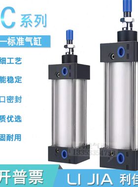 型10气缸SC32/06/40/7502530/0150X50//3//08/S/40200-亚德客标准