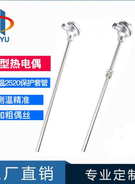 -温S230/20120/K型热电偶/高质WR装材保护031025配N式管13传感器