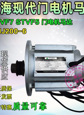 电梯上海MJST2k6ST 现代w20门V0V- 原装F马达电机5F门配件70. 机K