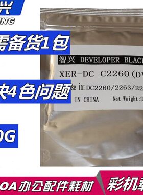 施乐  75055322037055施乐70 C  C357575 3 2265剂2260影 30铁粉