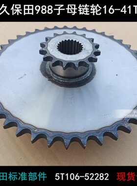 久保田子8收割机配件165链轮415牙-TT2282型号98母610T-链轮