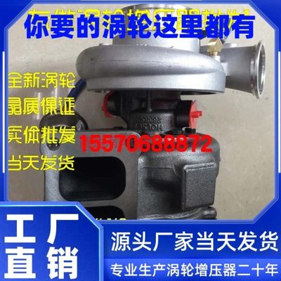 适用玉柴HX50W M8000-1118100-181 3783294原装全新涡轮增压器