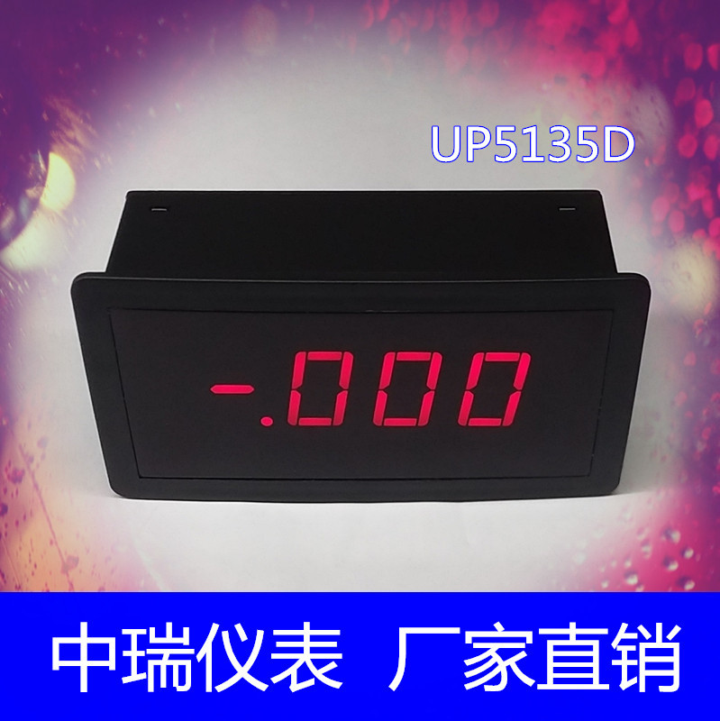UP5135D  DC2V 三位半全封闭式外壳直流电压表数显表头数字面板表