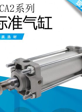 750CA*2/ 系列 1040//75标准50//5铝CA12/20500150/2/1气缸制25