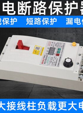 10缺相可调 D潜水泵 5DA63AD断路器0A保护器上海漏电Z1Z15L柏立40