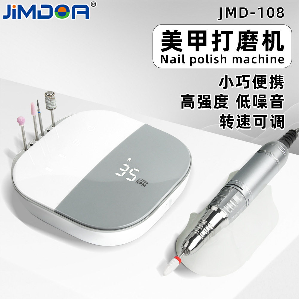 新款JMD-108美甲打磨机35000转抛光打磨去死皮电动磨甲器工具套装