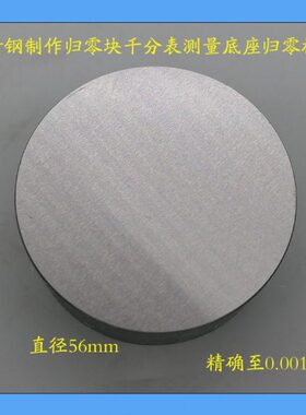 零0精钢0mm制作精.零工具径油泵归块直千分表底座归标尺测量6051