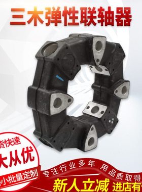 三木弹性联轴器  CF-A-022-O1