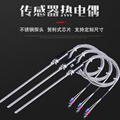 端1传感器探头M20防水PW热电阻T耐高温010电阻铂螺纹测温ZP进口面
