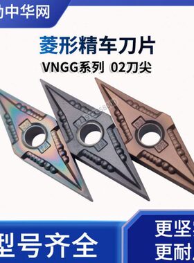 车MG16G刀2车刀精刀片°度数PN2400J0N235V/尖RV40控.片G160-菱形