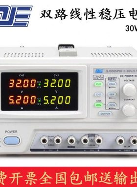 QJE求精QJ3005PIII 双路可编程线性直流稳压电源可调30V 5A高精度