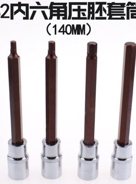 套筒旋具0批头高1尼mm气动S2压批214电动扳手连体加硬内六角棘轮/