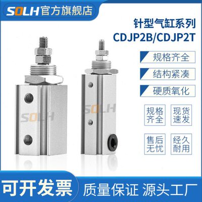 /式气动P215小型BJCD作10/6-P/15/102T双/CD针微形-用J5气缸16