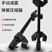 压缩减震器弹簧工具装 维修器弹簧弹簧钩子 拆手动拆压缩避震汽车装