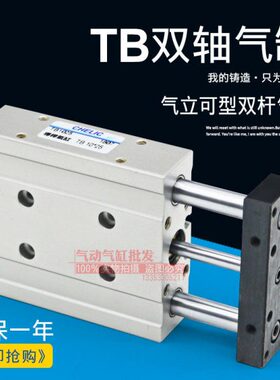 立/杆导SE75薄-/201/012/L型可气50型/20气缸05//TB2575150/TB102