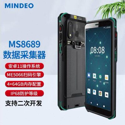 S8智能9数据采集器终端68手持进销存民德点仓储M盘工业级PDA全屏