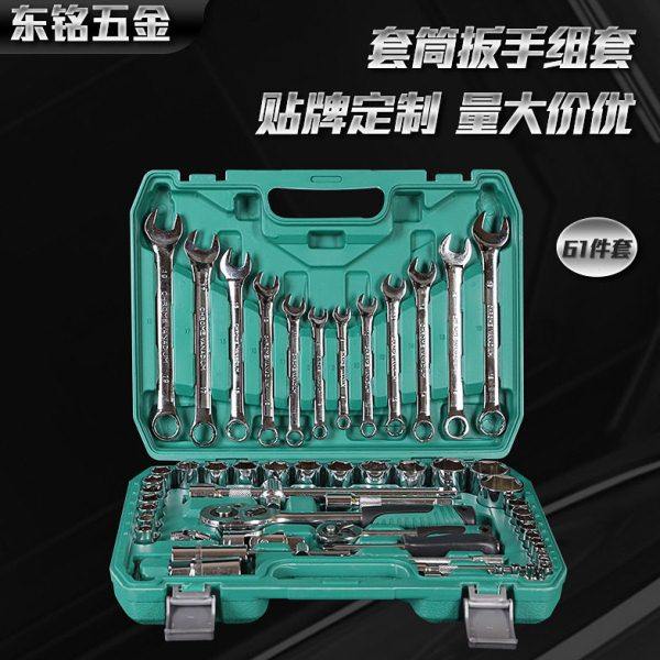 套筒扳手组套61件套快速棘轮扳手汽车维修车载套筒扳手全套工具箱,五金/工具,组合套装,淘宝优惠券,粉丝福利购,淘宝优惠卷