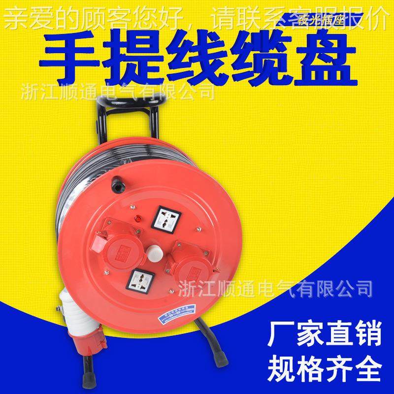 32*.55+1移动电线卷盘绕轴线 30/0米手提式电缆829盘带航空插线缆,电子/电工,卷线盘,淘宝优惠券,粉丝福利购,淘宝优惠卷