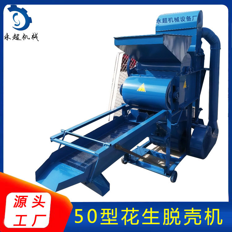 花生脱壳机提升上料花生去壳机油坊用花生脱壳机花生脱壳机生产厂,机械设备,粉碎机,淘宝优惠券,粉丝福利购,淘宝优惠卷