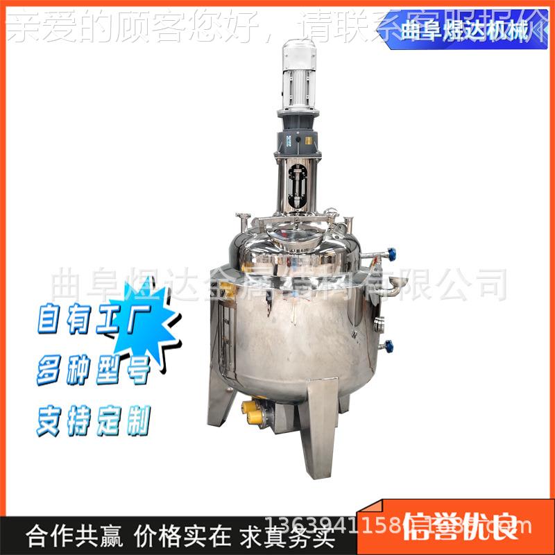 定制搅拌YD-500罐锈钢分液散罐100L体拌搅机液体不物料保温双层搅