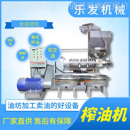 全发ZCV油坊花生乐加工油设备大型全自动榨油机套商用冷榨螺旋榨