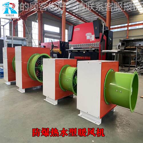 供GS型G应S热水暖风机 防爆水暖风机暖 恒热温型工业热水风机