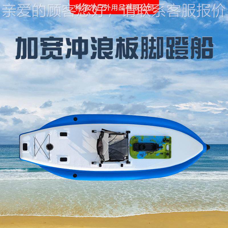 定制加宽浪板U脚蹬船水上划水板 sup充气27650式冲桨TP冲板浪板