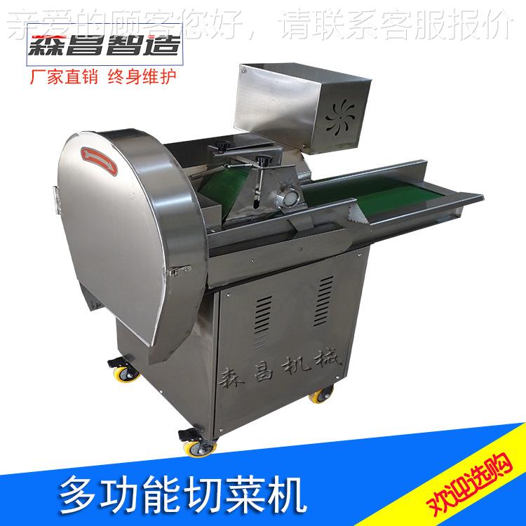 80型数控不切菜机 数面控板智能锈钢豆两刀 tw-306调速变频大型酸