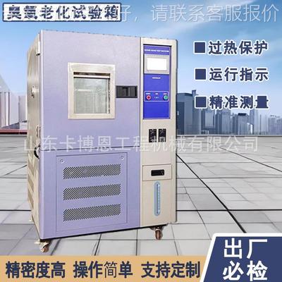 橡胶臭耐氧老线化箱老电电缆橡胶1786耐臭氧化试验箱气候老化测试