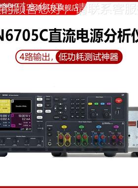 是科德N6705C技直流电源分析仪N675C物联网低功耗测试N681A0安捷7