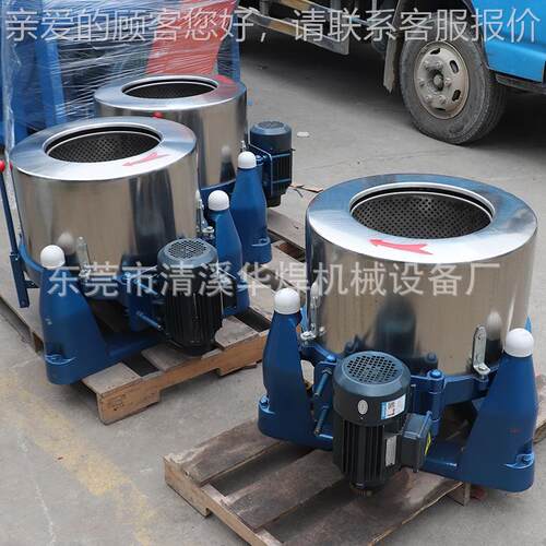25kg工业水hh-500离心脱机高离心塑料制速品甩干机  不锈钢食品甩