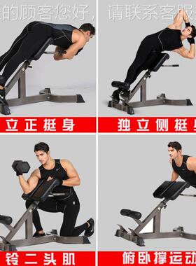 尚FC800罗5D91795罗马椅驰罗马凳家用健身器腰材肌训练马凳山羊挺