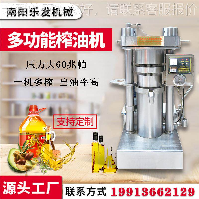 乐桃发芝麻香油机设备中型全自榨QZZ油机产2线2斤新型液动压核炸