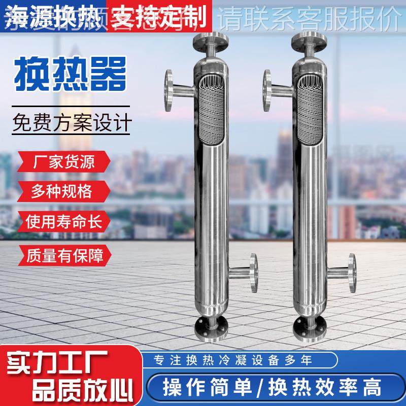 换供应锅炉蒸汽热器双不钢高温高压余热回收锈热hycr007交换目器,机械设备,节能设备,淘宝优惠券,粉丝福利购,淘宝优惠卷