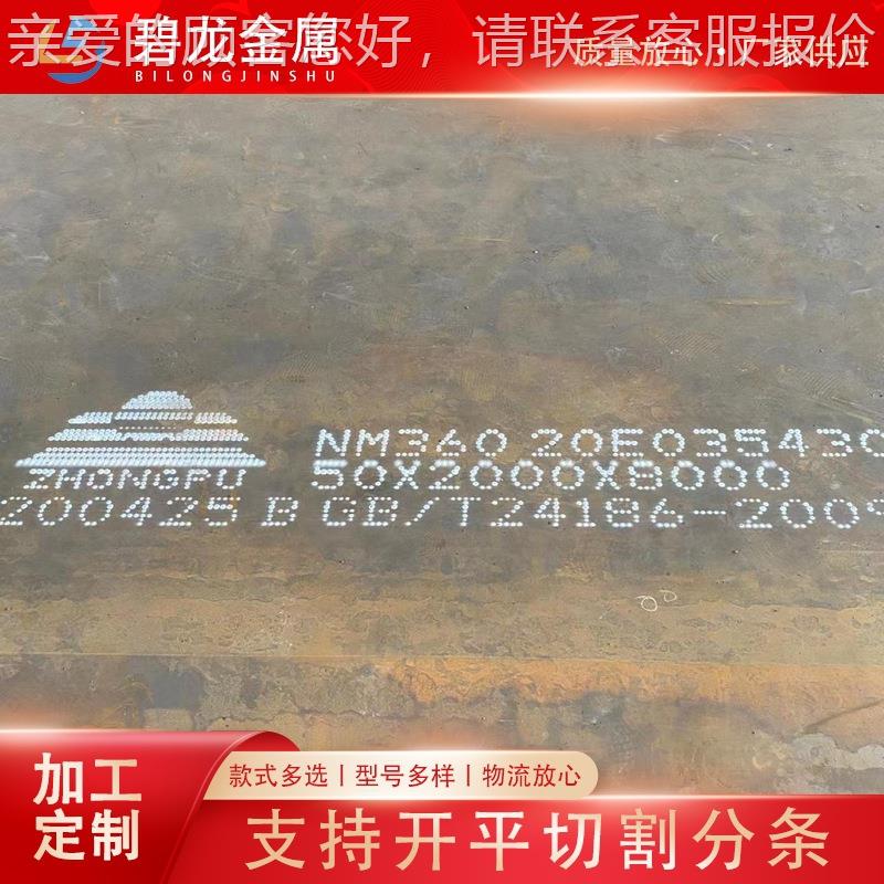 NM耐4m00 NMM500 N600热轧耐磨钢板30m厚激38光切割磨板