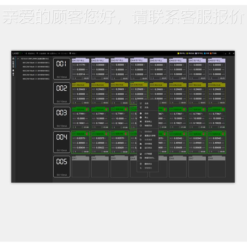 道BT-2018R电池试测系多通统