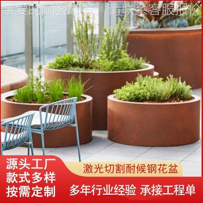 户外厂家货种植盆候现钢59920花盆耐 红来图制作锈围挡耐候钢景观