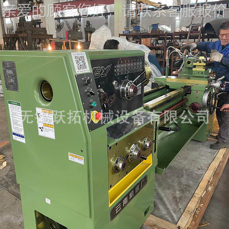 厂家出CY6150/1售云南C集Y团云床厂普通车南床CY6150/1500机现货