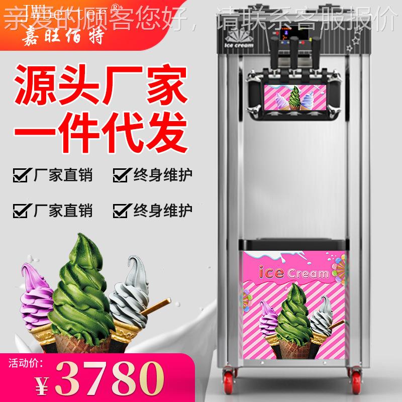 台式软淇淋机商小型甜筒雪糕机 用冰三色冰激凌209机 工C厂直销E