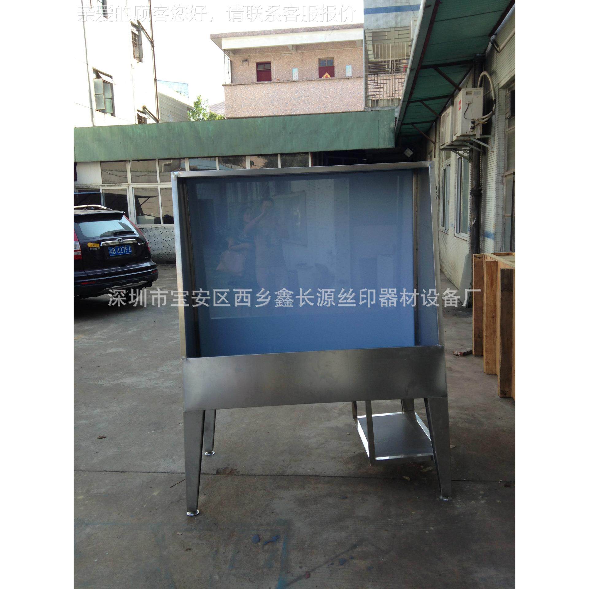 冲版台 不锈钢 冲版台 网XCY-90*1版清配洗刷机 丝网印套