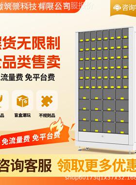 智能盲盒售卖机无社人自SED助售货柜大型商区无人值超守