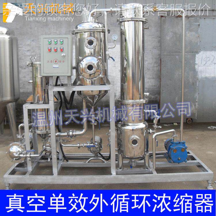 中草药 果空汁器 食JSN-1000品 真单效/双/三低温浓缩 蒸发器