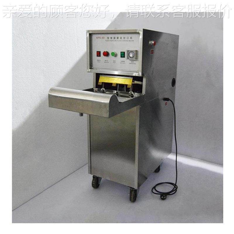 结构简泡泥袋真空封口机 易水操作 K-PS60水泡泥袋真空封口944单,办公设备/耗材/相关服务,包装机,淘宝优惠券,粉丝福利购,淘宝优惠卷