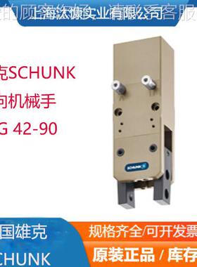 SCHUN72雄克旋转单元SR必U-PLU S4K0-W-180-3-8新能源汽车备神器