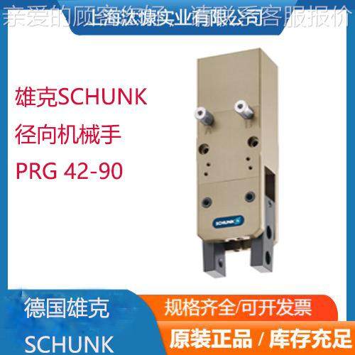 SCHUN72雄克旋转单元SR必U-PLU S4K0-W-180-3-8新能源汽车备神器