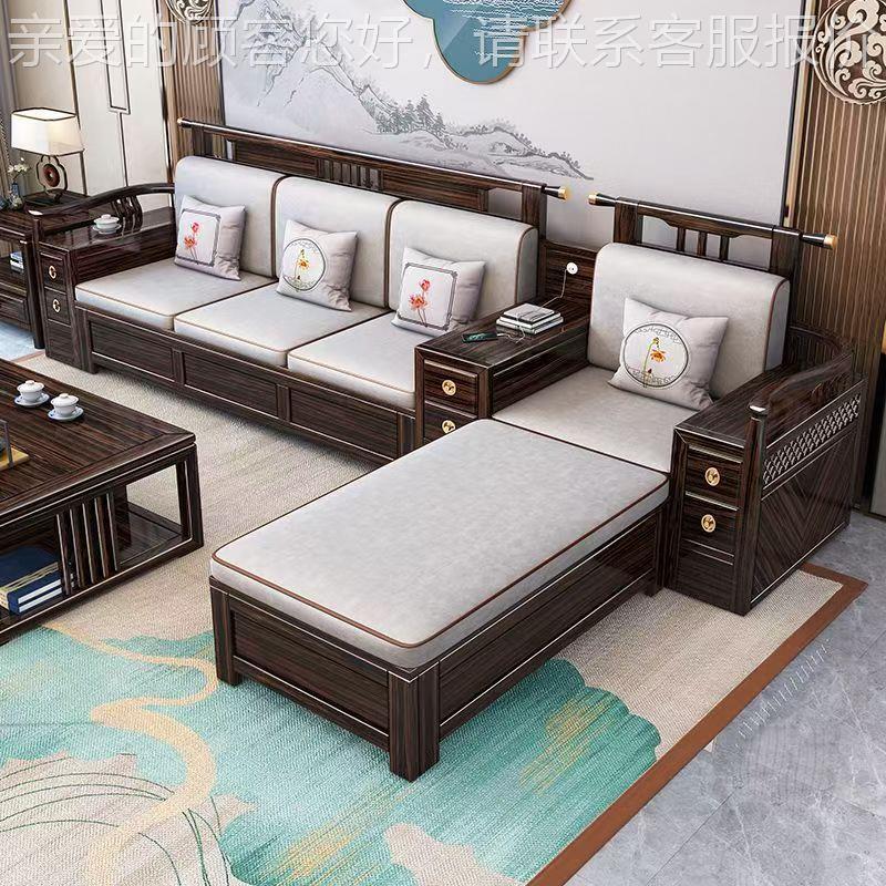 国乌金木全实木沙发组合用轻奢中风见详情现代储家客厅新物中式家