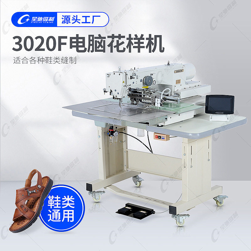 星驰牌工业缝纫机 制鞋厂凉鞋运动鞋缝纫机 支持非标定制缝纫机,纺织面料/辅料/配套,其他纺织机械,淘宝优惠券,粉丝福利购,淘宝优惠卷