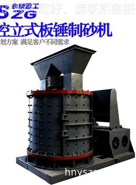 立式PEL-1000板锤打砂料机 卵石石英鹅碎石细机 矿石石建筑垃圾制