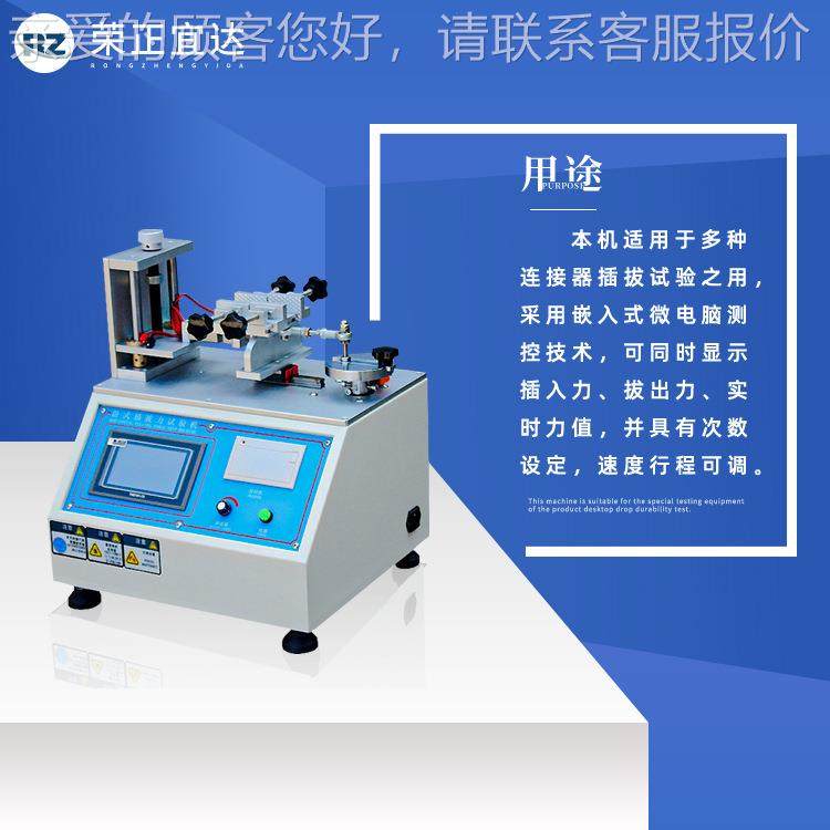 厂RZ-214A家自销触摸屏卧式插 拔力试力验机充插电器耳机接口拔测,机械设备,试验机,淘宝优惠券,粉丝福利购,淘宝优惠卷