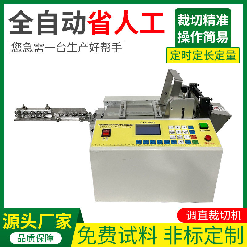自动裁切机pe膜pvc膜铝箔铜铂裁断机不干胶纸电脑收料横切机定制,纺织面料/辅料/配套,其他纺织机械,淘宝优惠券,粉丝福利购,淘宝优惠卷